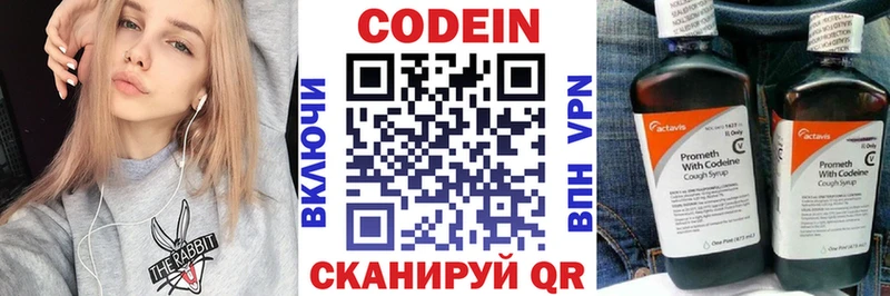 мега сайт  Советский  нарко площадка телеграм  Кодеиновый сироп Lean напиток Lean (лин) 