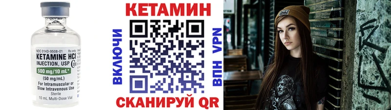 КЕТАМИН ketamine Советский