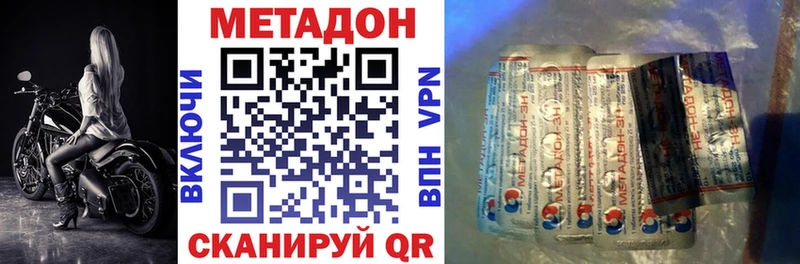 МЕТАДОН белоснежный  где можно купить   Советский 