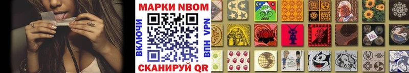 Марки 25I-NBOMe 1,5мг  дарнет шоп  Советский 