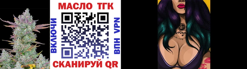 ТГК концентрат  даркнет сайт  Советский 